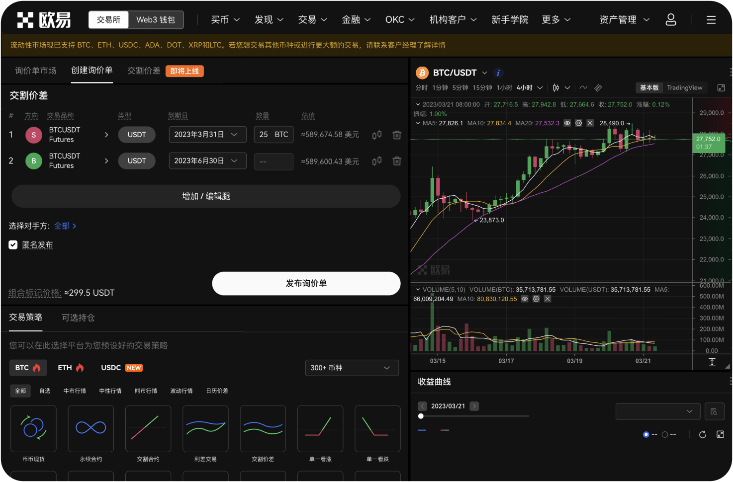 币安上的“Launchpad”是什么